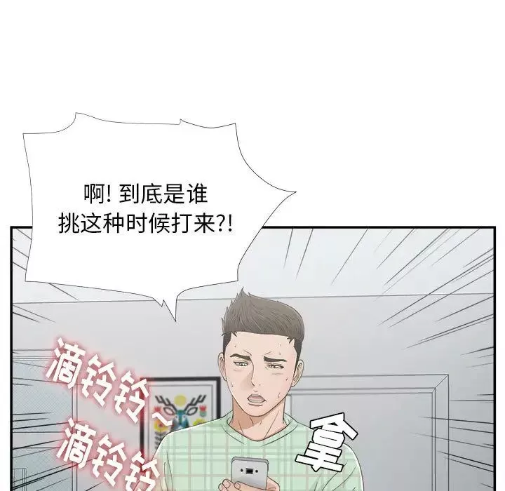 密友第8話