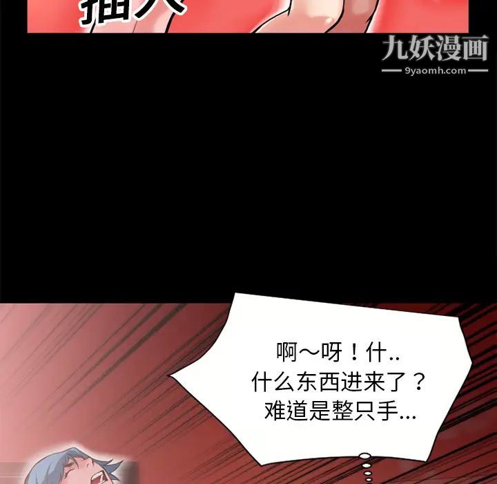 超乎想像第8话