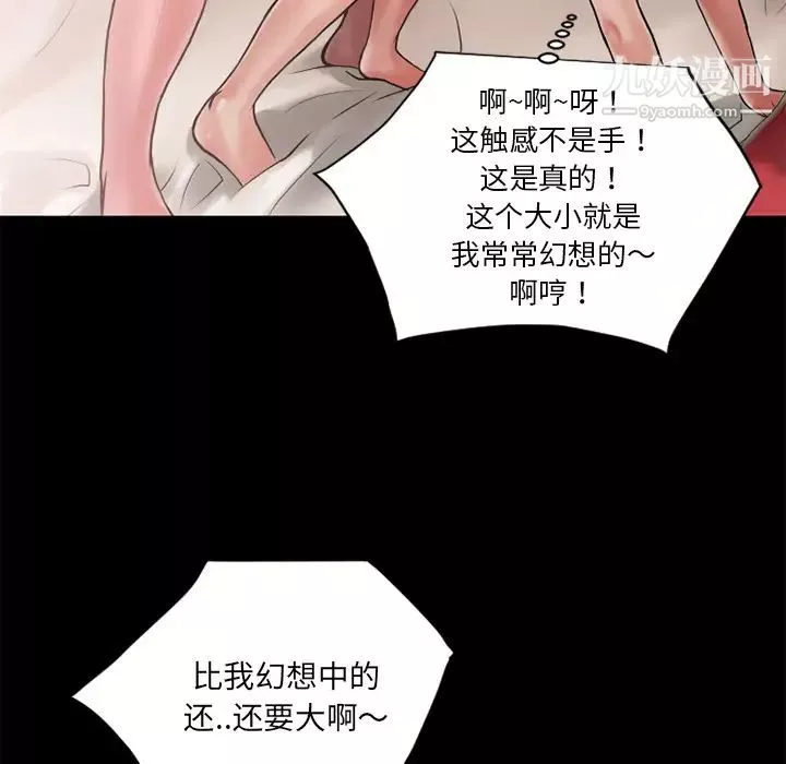 超乎想像第8话