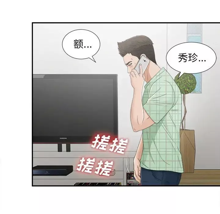 密友第8話