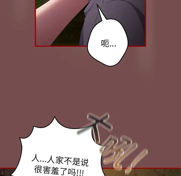 游戏规则我来定第29话