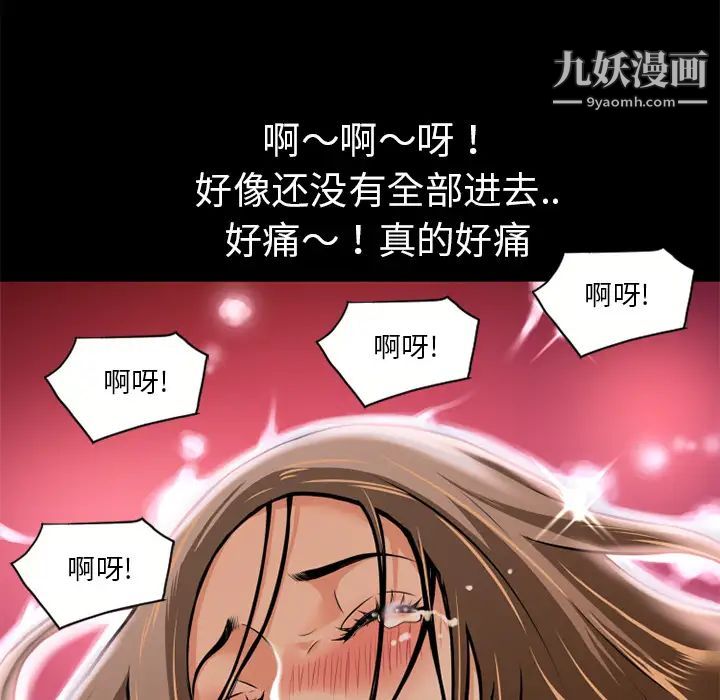 密友第8话