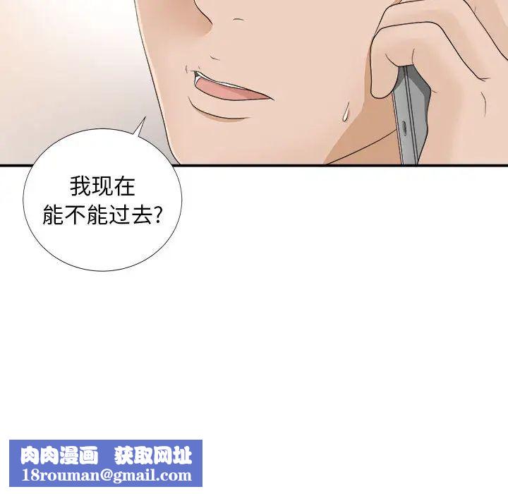 密友第8话