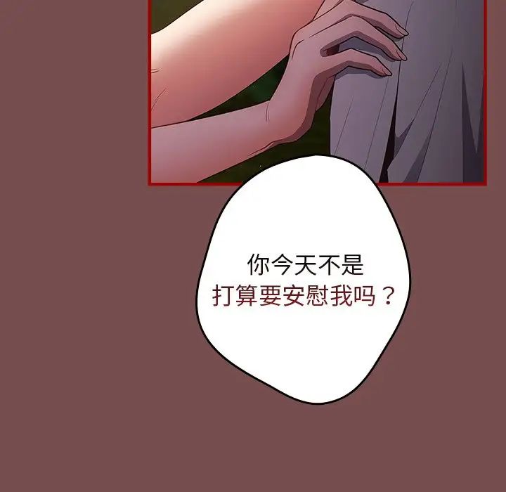 游戏规则我来定第29话