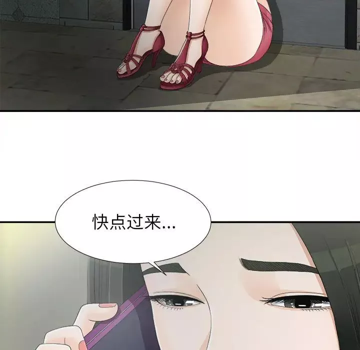 密友第8話