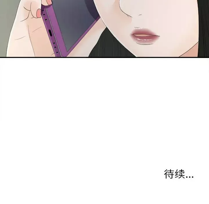 密友第8話