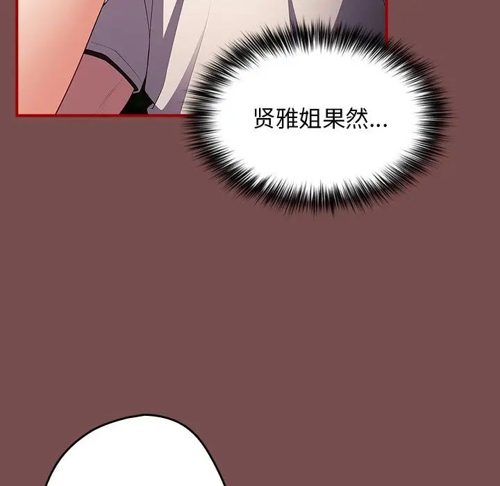 游戏规则我来定第29话
