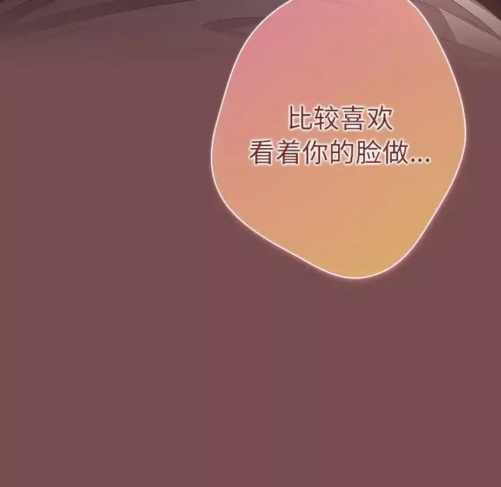 遊戲規則我來定第29話