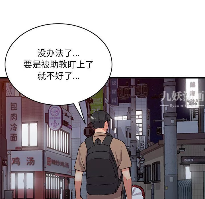 姐姐的秘密第46話