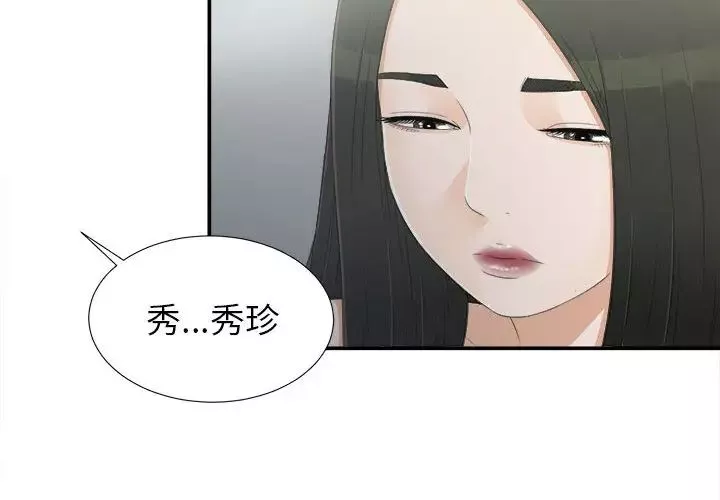 密友第9話