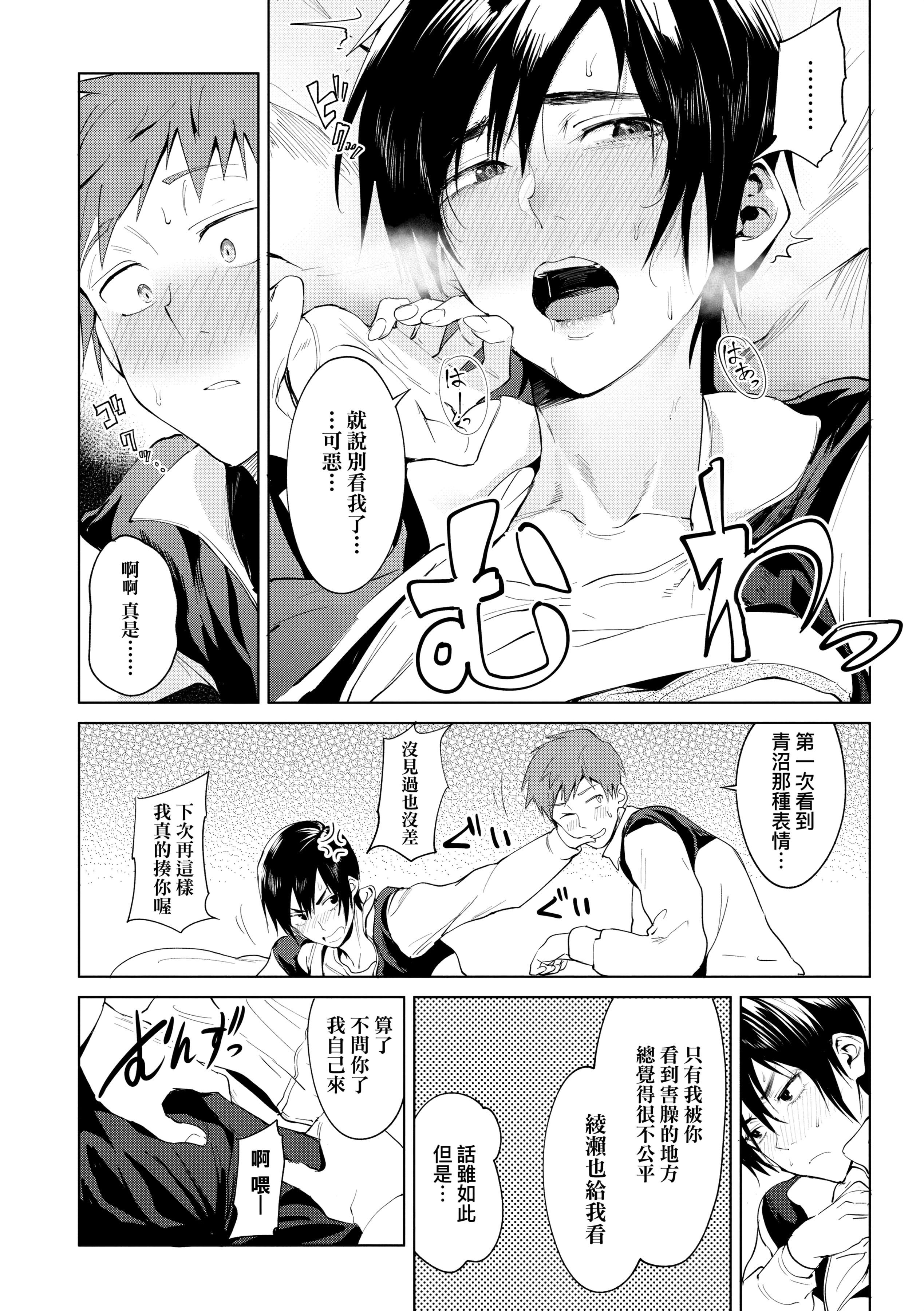 [腐蚀]瀛州迷花録[中国翻訳][DL版][腐蚀]瀛州迷花録[中国翻訳][DL版]