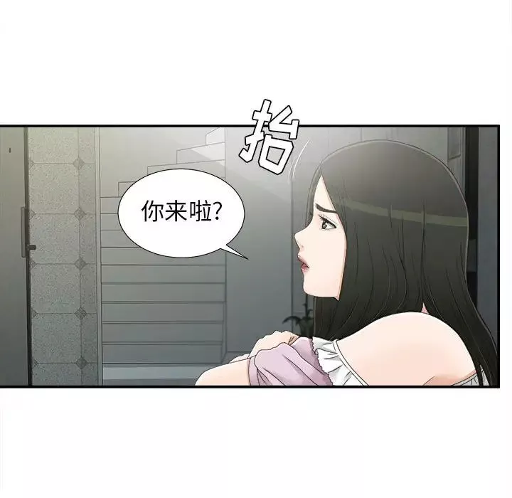 密友第9話