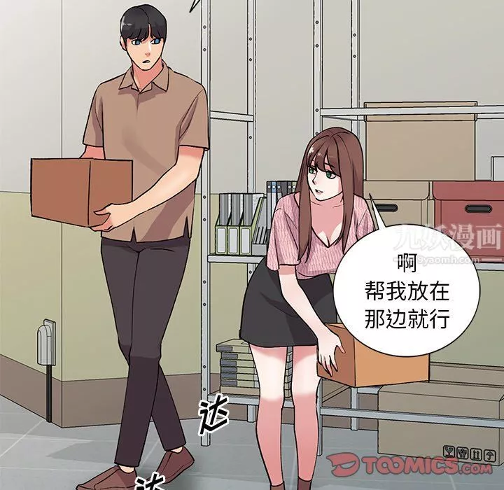 姐姐的秘密第46話