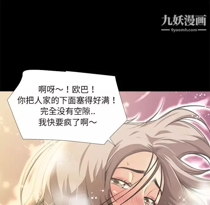超乎想像第9话