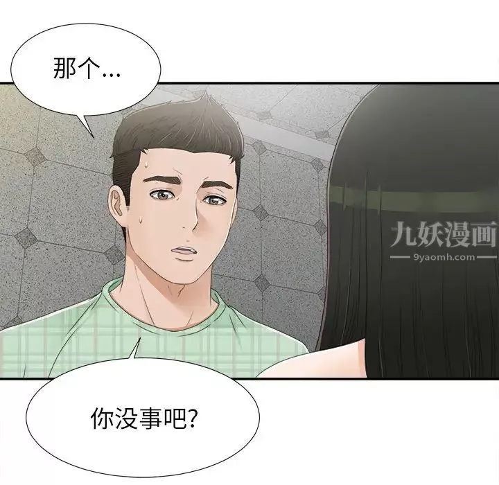 密友第9話