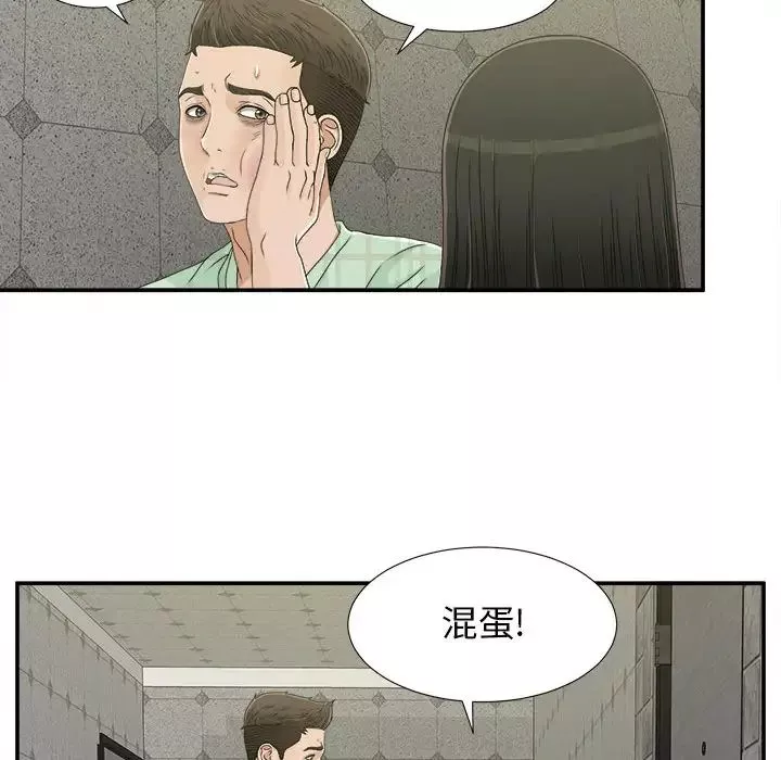 密友第9話