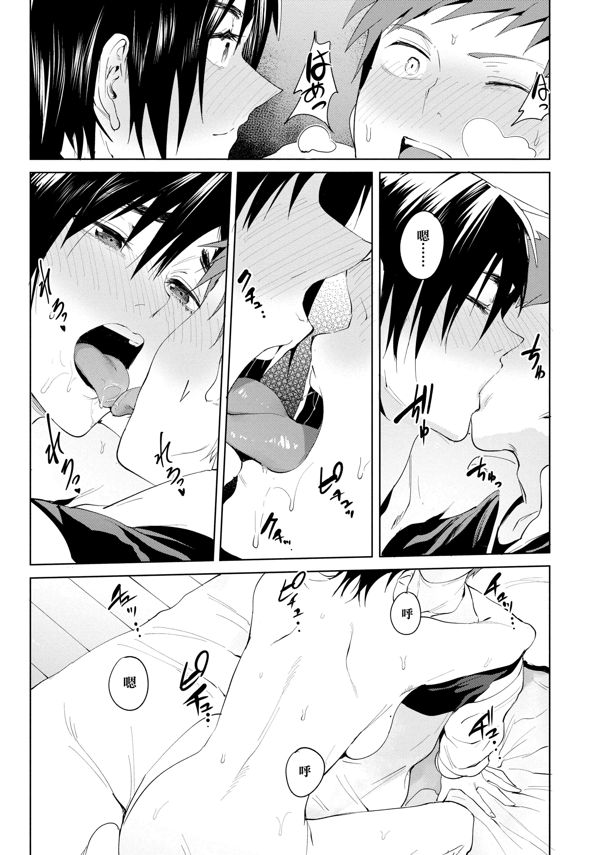 [腐蝕]瀛州迷花録[中國翻訳][DL版][腐蝕]瀛州迷花録[中國翻訳][DL版]
