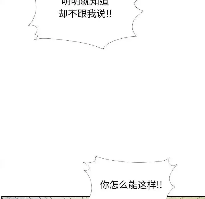 密友第9話