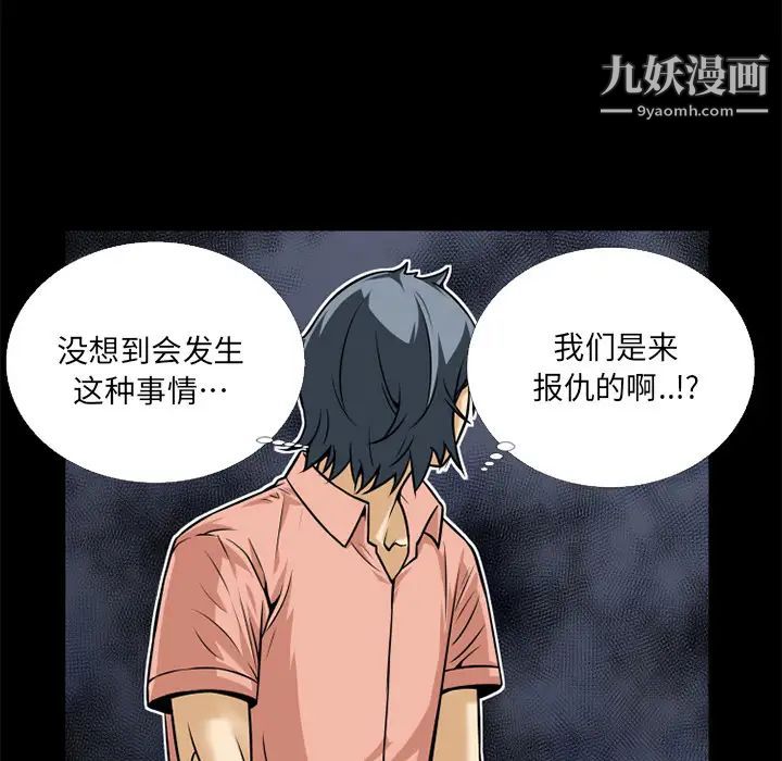 超乎想像第9话