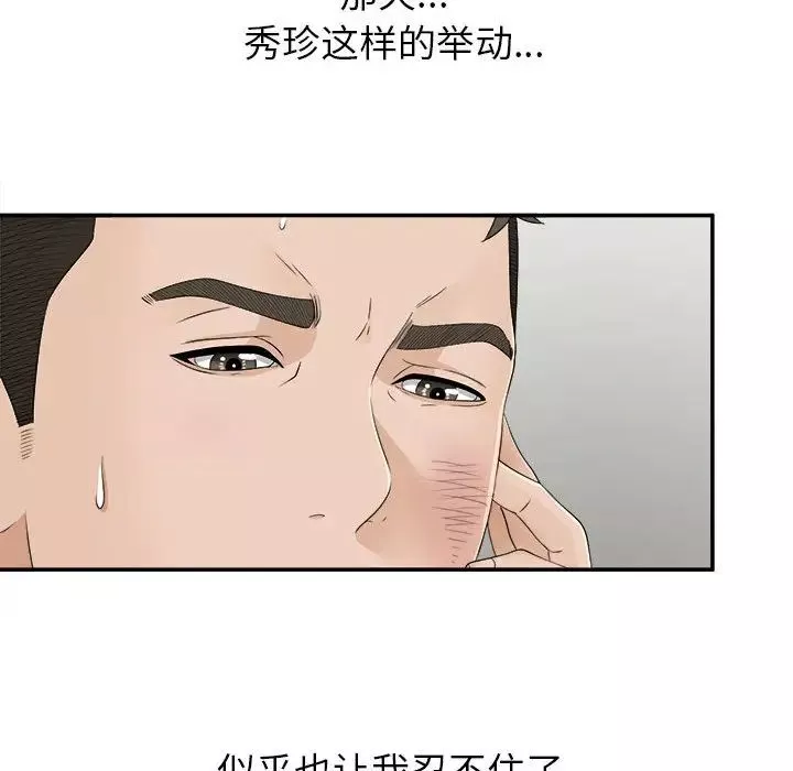 密友第9話