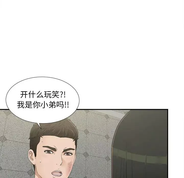 密友第9話