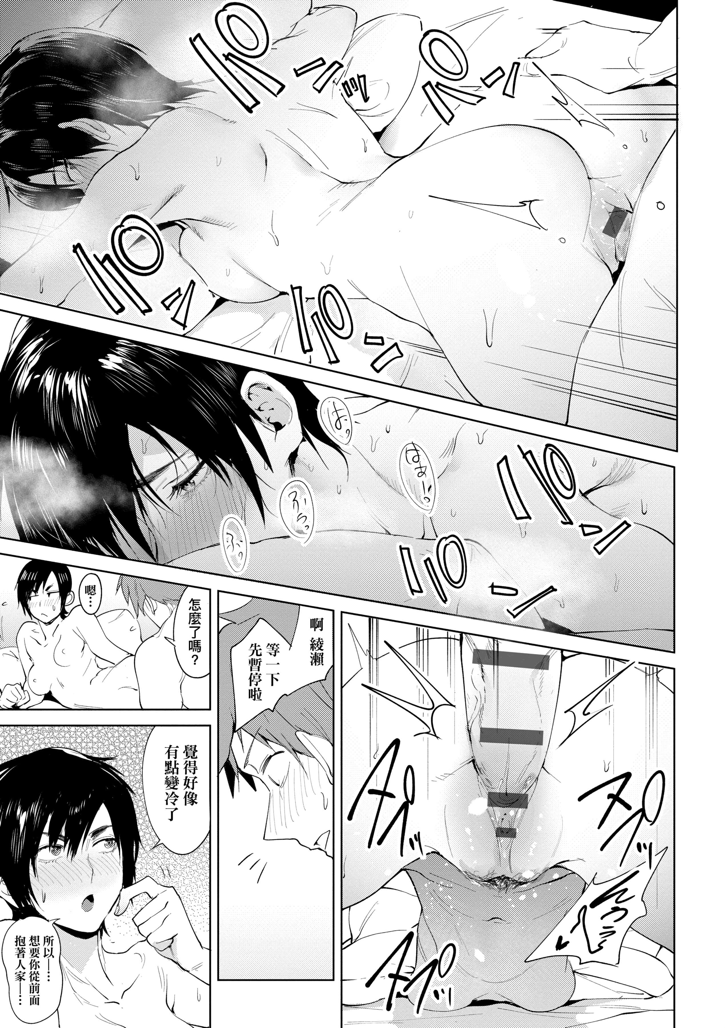 [腐蝕]瀛州迷花録[中國翻訳][DL版][腐蝕]瀛州迷花録[中國翻訳][DL版]