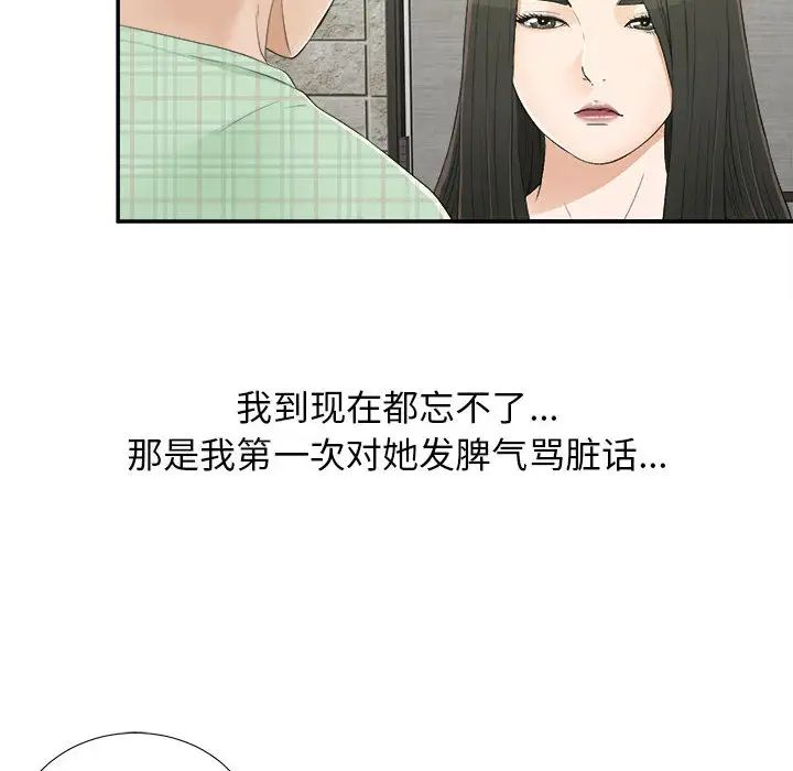 密友第9话