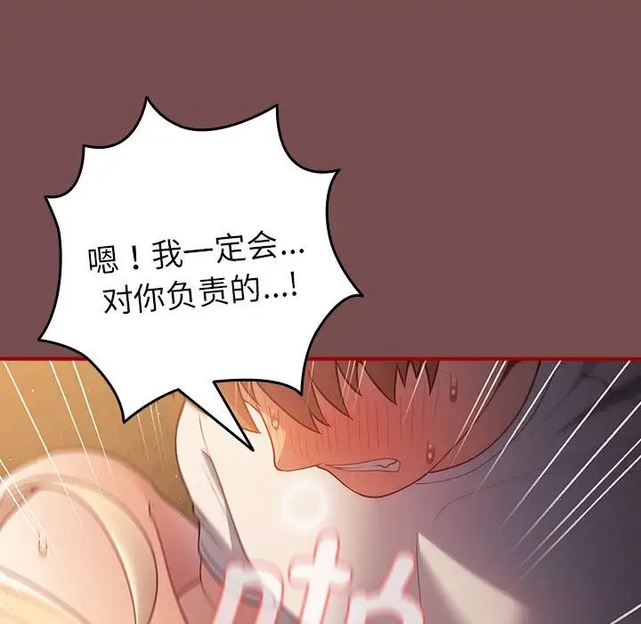 游戏规则我来定第29话