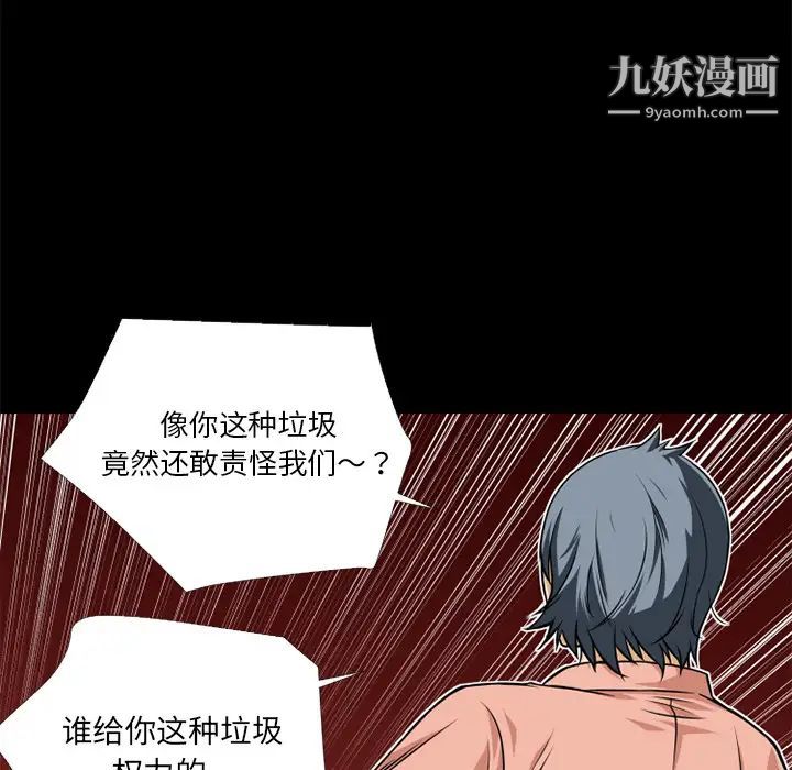 超乎想像第9话