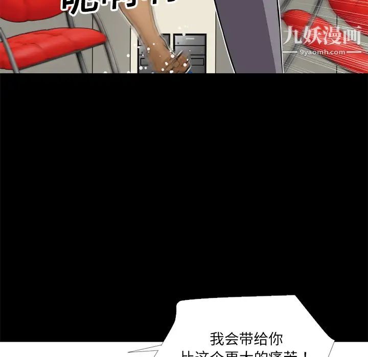 超乎想像第9话