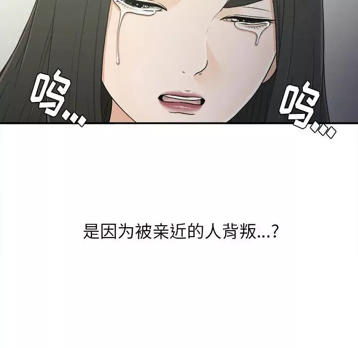 密友第9話