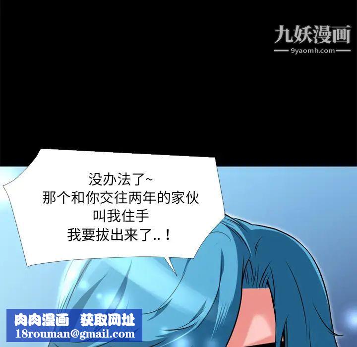 超乎想像第9话