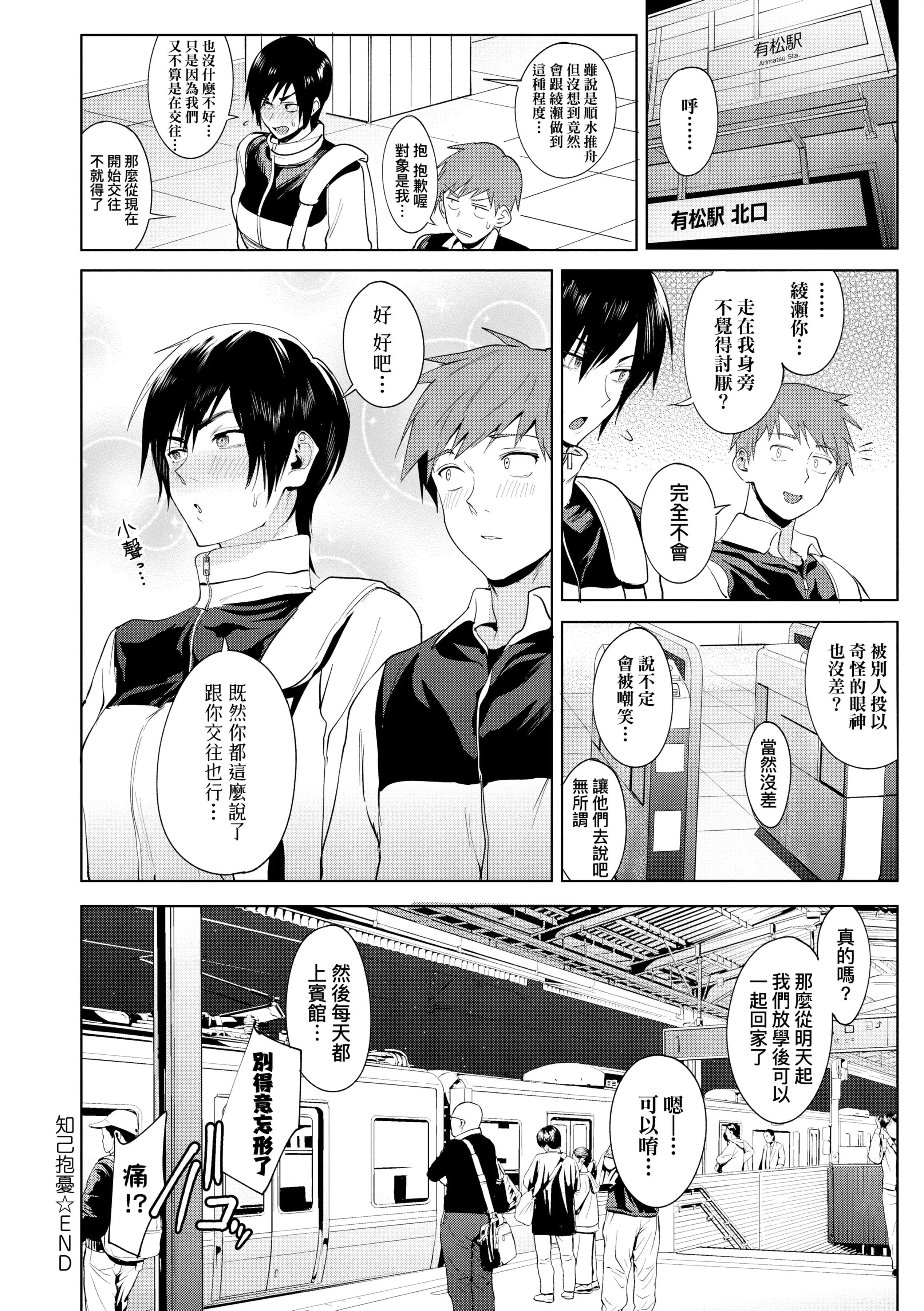 [腐蝕]瀛州迷花録[中國翻訳][DL版][腐蝕]瀛州迷花録[中國翻訳][DL版]