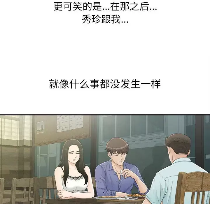 密友第9話