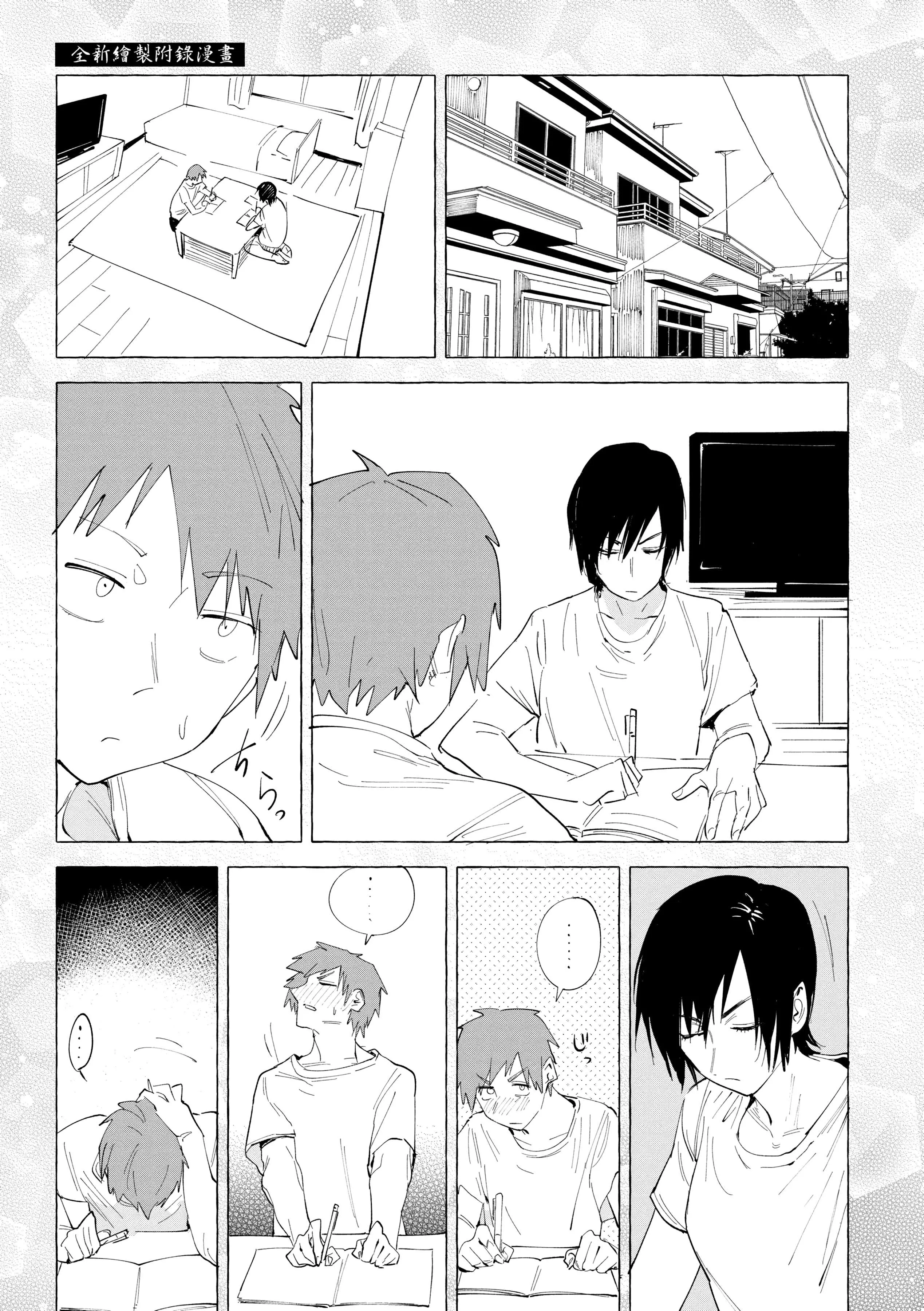 [腐蝕]瀛州迷花録[中國翻訳][DL版][腐蝕]瀛州迷花録[中國翻訳][DL版]