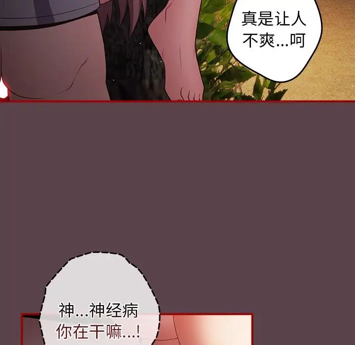 游戏规则我来定第29话