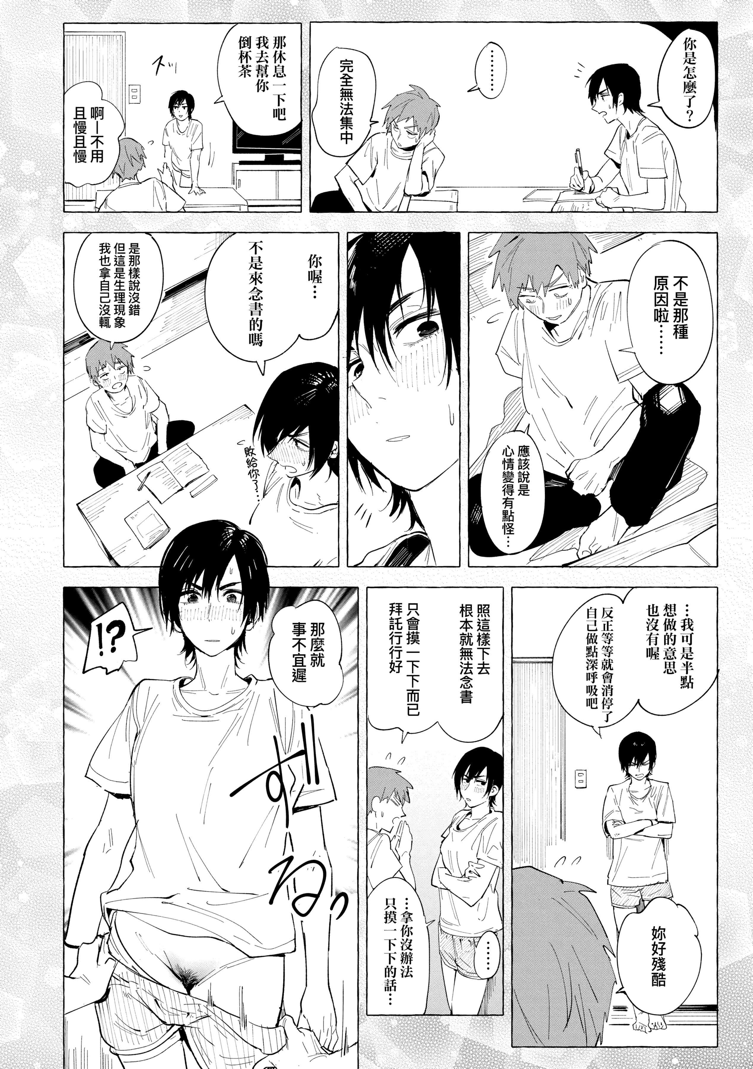 [腐蝕]瀛州迷花録[中國翻訳][DL版][腐蝕]瀛州迷花録[中國翻訳][DL版]