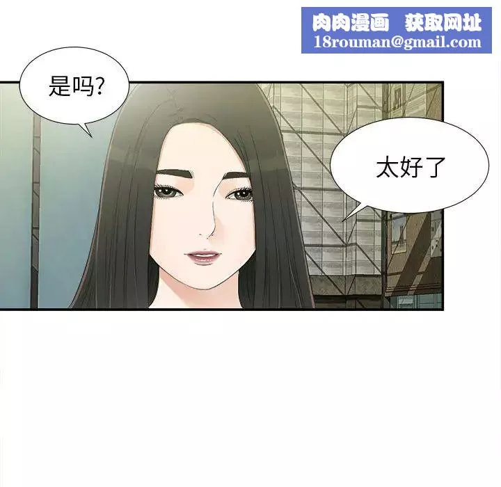 密友第9話