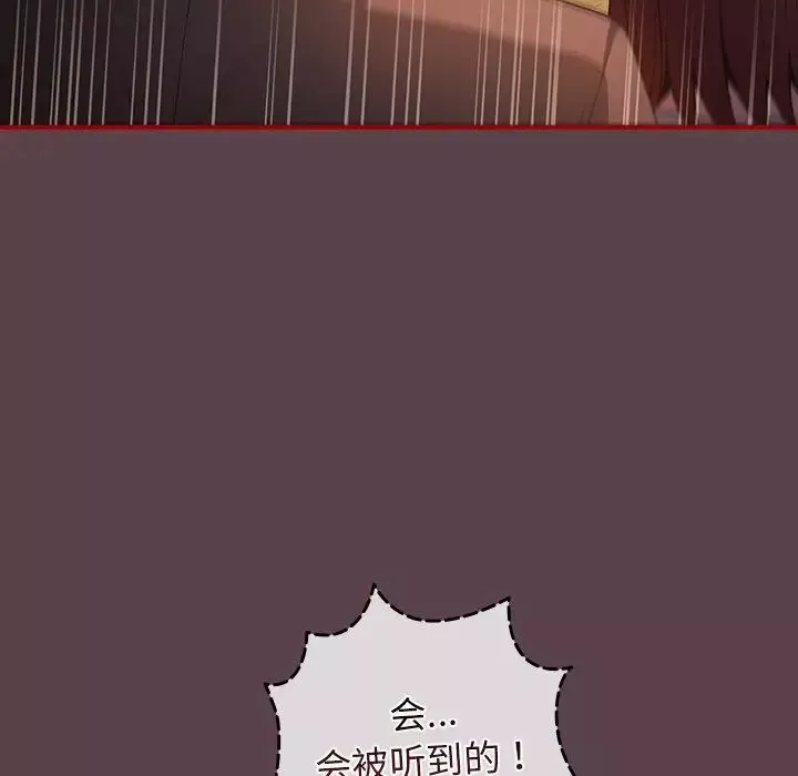 遊戲規則我來定第29話