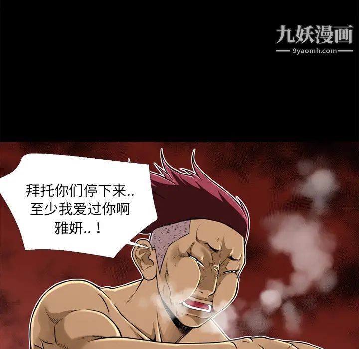 超乎想像第9话