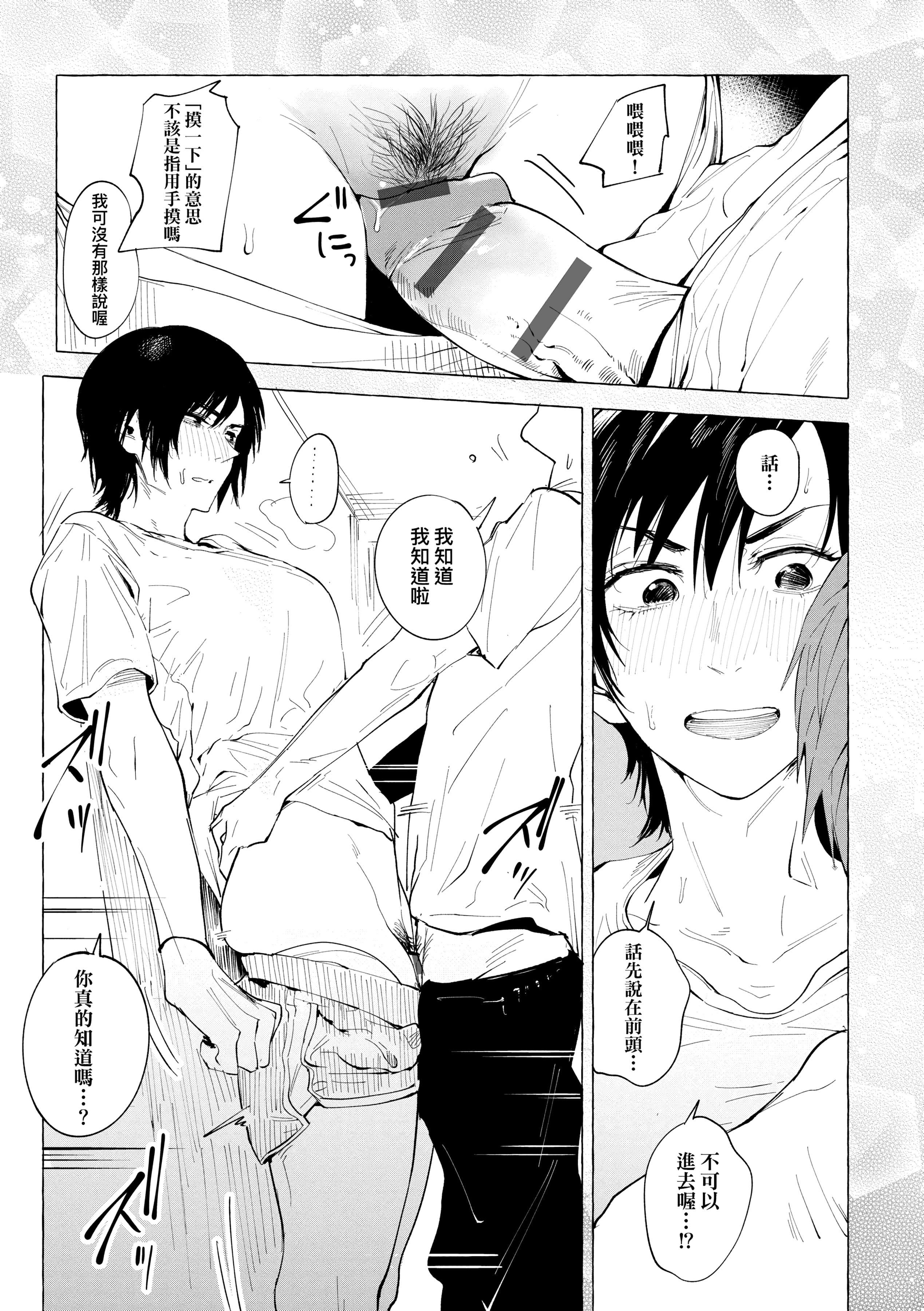 [腐蝕]瀛州迷花録[中國翻訳][DL版][腐蝕]瀛州迷花録[中國翻訳][DL版]