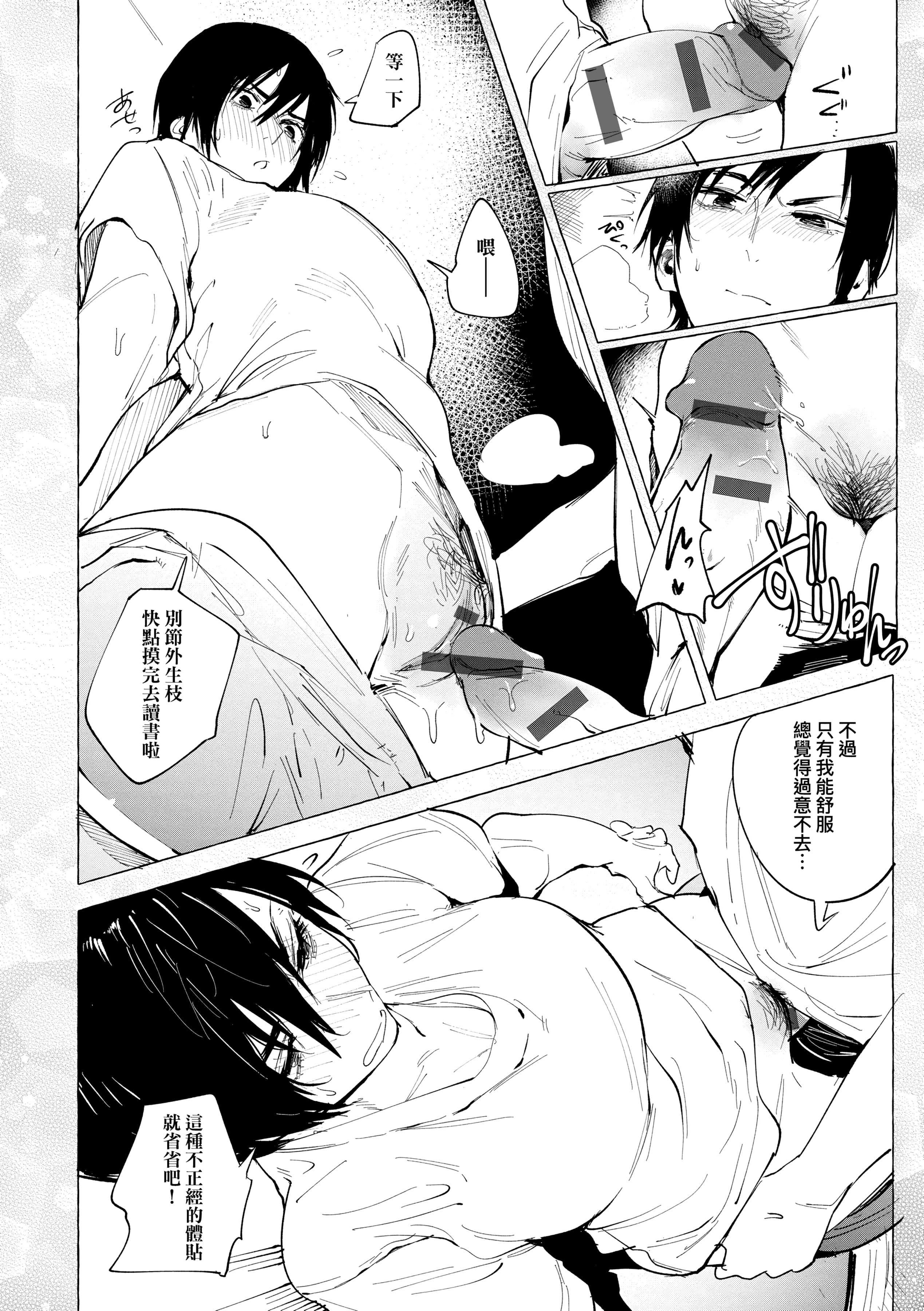 [腐蝕]瀛州迷花録[中國翻訳][DL版][腐蝕]瀛州迷花録[中國翻訳][DL版]