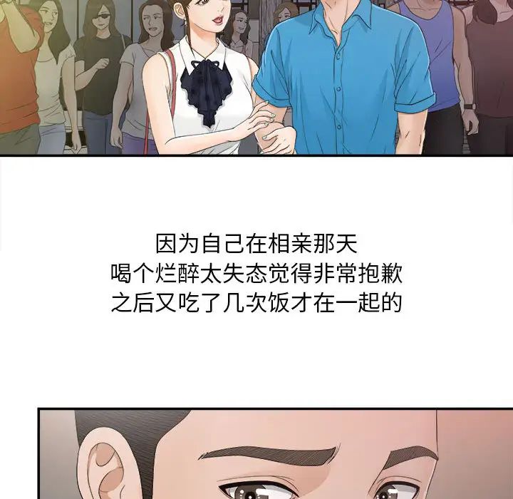 密友第9话