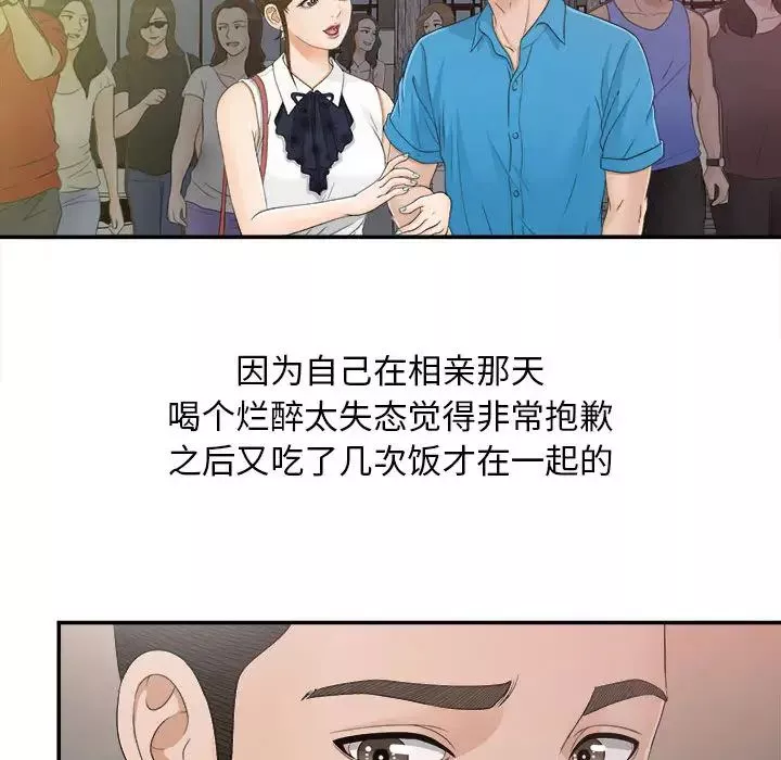 密友第9話