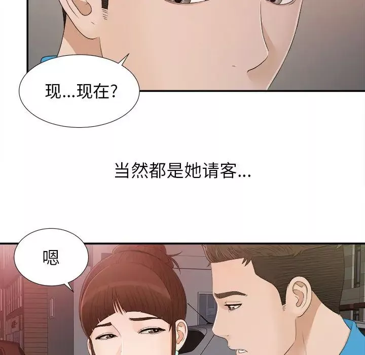 密友第9話
