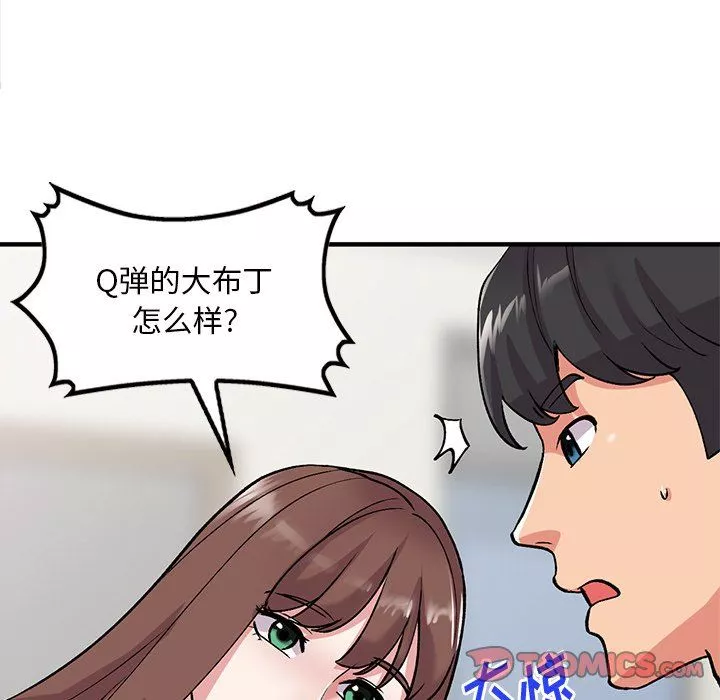 姐姐的秘密第46話