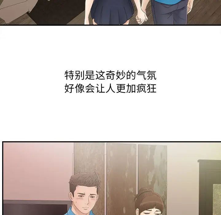 密友第9话