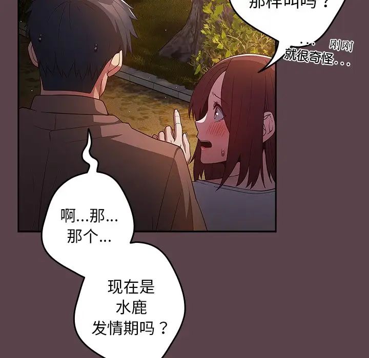 游戏规则我来定第30话