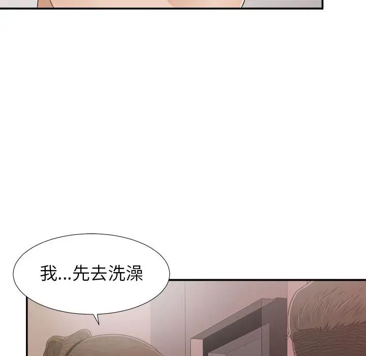 密友第9话
