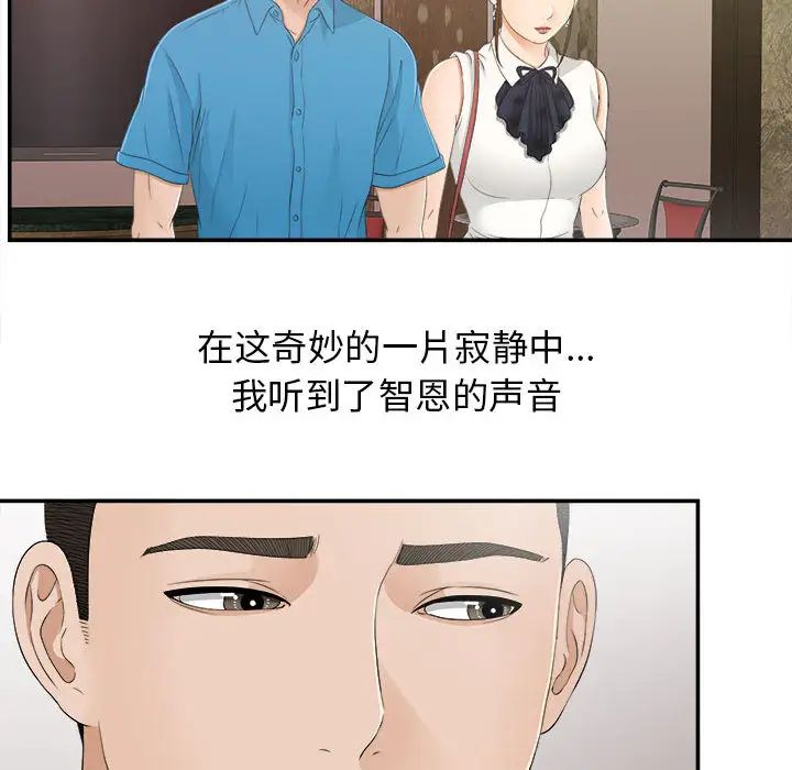 密友第9话